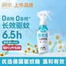 润本驱蚊液驱蚊喷雾花露水户外防蚊虫叮咬驱蚊水7%驱蚊酯无香110ml 实拍图