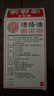 【香港进口】狮马龙活络油40ml祛风活络消肿止痛 风湿关节酸痛手足麻木跌打损伤轻度烫伤 实拍图