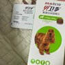 贝卫多狗狗体外驱虫药犬用长效打虫药外驱蜱虫跳蚤虱子疥螨蠕形螨 500mg【10-20kg】 1片*1盒 实拍图