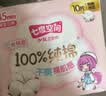 七度空间少女超薄卫生巾100%纯棉透气日用姨妈巾245mm*10片【新国标认证】 实拍图
