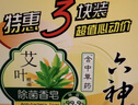 六神【家庭3块装】艾叶滋润香皂115g*3 (洗脸皂 肥皂新老款随机发) 实拍图
