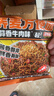 云山半蒜香牛肉荞麦方便面带调料包速食免煮减0脂肪拌泡面代餐主食1280g 实拍图