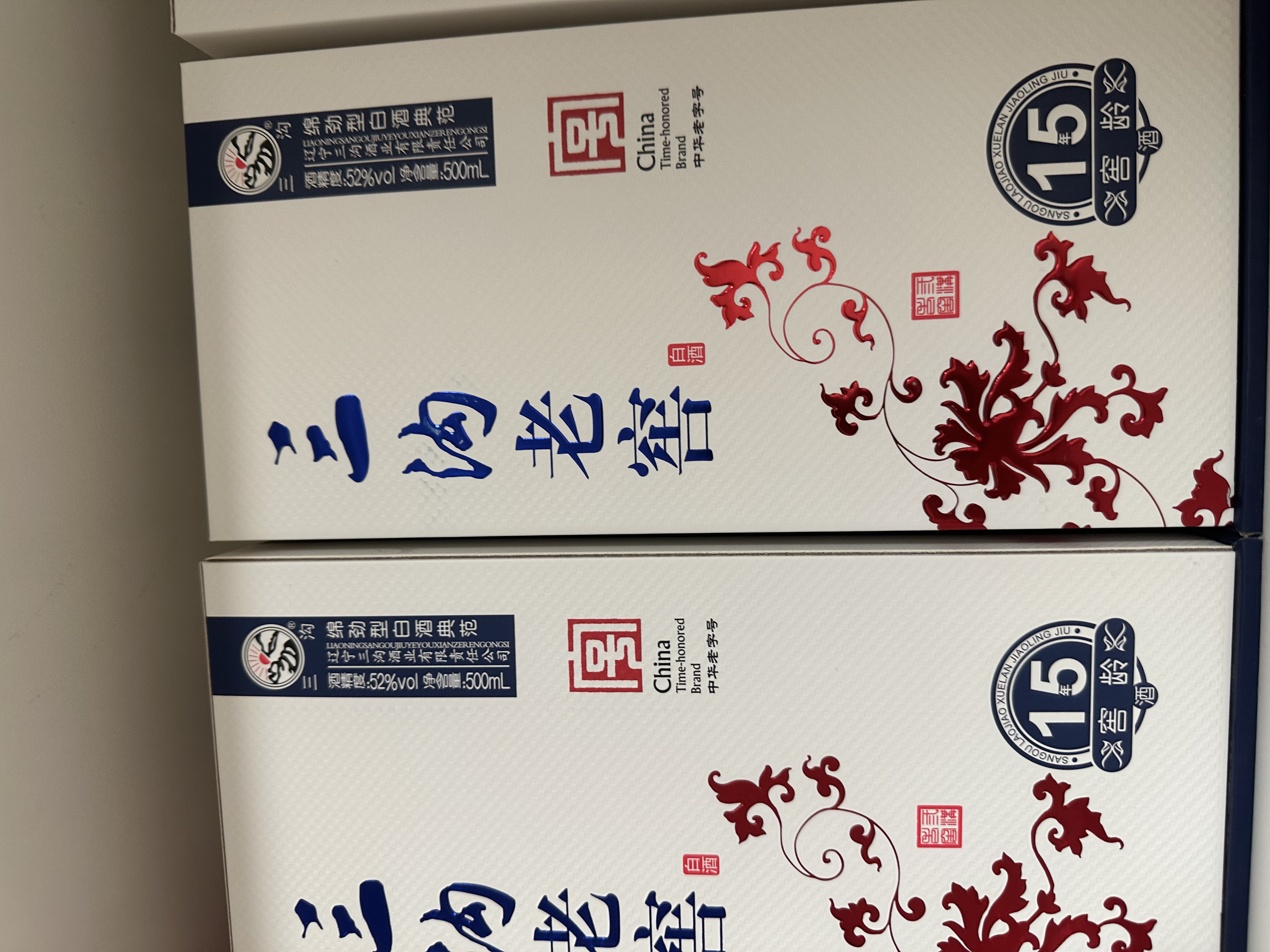 三沟白酒  窖龄15年 浓香型纯粮高度白酒52度500ml*1瓶辽宁特产礼盒装 52%vol 500mL 6瓶 实拍图