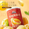 三只松鼠黄桃鲜果捞2550g/6罐 礼盒装新鲜水果罐头清爽糖水端午礼盒送礼 实拍图