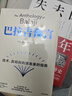 巴拉吉预言 技术、真相和构建未来的指南 纳瓦尔宝典作者 埃里克·乔根森新作 预测之书 硅谷天才投资人 巴拉吉 财富与幸福的进阶指南 晒单实拍图