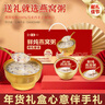 官蕴燕窝粥 椰乳藜麦即食燕窝粥礼盒送长辈孕妇儿童中老年人营养品 实拍图