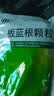 999 三九板蓝根颗粒10g*20袋 清热解毒 凉血利咽 咽喉肿痛 急性扁桃体炎,口咽干燥 实拍图