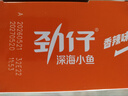 劲仔深海小鱼 香辣味 300g/盒 20包  鱼仔鱼干海味零食 实拍图