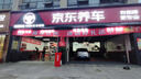 美孚（Mobil）全合成汽机油5W-40 SP级4L美孚1号极光银汽车保养京东养车自营 实拍图