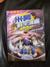 米吴科学漫画·奇妙万象篇第7辑 25-28册 小学生超爱看的科学漫画书全套6-12岁儿童科普童书课外阅读 科研专家推荐   省钱卡 实拍图