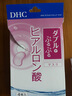 DHC双重保湿玻尿酸面膜20mlx4片装 补水滋润面贴膜基础护肤 实拍图