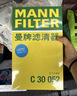 曼牌滤清器（MANNFILTER）空气滤清器空气滤芯C30005M/C30052迈腾高尔夫7凌渡途安途观L速派 实拍图