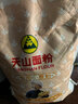 天山面粉 雪花粉5斤 小麦粉2.5kg 包子饺子馒头粉麦芯粉 实拍图