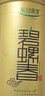乐品乐茶明前特级碧螺春绿茶2026新茶嫩芽春茶自己喝茶叶礼盒装250g送长辈 实拍图