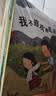 儿童自我保护意识培养绘本（全8册）儿童读物3-6岁幼儿启蒙有声伴读 培养孩子的自我保护意识 辨别霸凌远离伤害育儿心理研究机构推荐 早教发声书 点读书 实拍图