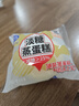 港荣蒸蛋糕淡糖450g小面包蛋糕早餐饼干糕点甜品零食下午茶端午节礼品 实拍图