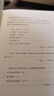对白：文字、舞台、银幕的言语行为艺术 实拍图
