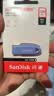 闪迪（SanDisk）128GB USB3.2 U盘 CZ550紫色 安全加密 数据恢复 学习电脑办公投标 小巧便携 车载 大容量优盘 实拍图