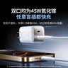 绿联45W氮化镓充电器套装适用苹果17/16/ProMax/plus多口pd40WType-C快充头配1米CC快充线 实拍图