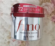 FINO芬浓发膜护发素红宝瓶230g*2浓厚发膜保湿柔顺受损修护侯明昊同款 实拍图