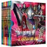 特利迦奥特曼口袋故事书（全10册）4-10岁儿童绘本故事礼物孩子喜欢的动漫书全新酷炫画面 儿童年货节送礼 实拍图