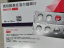 【原研进口】倍他乐克 琥珀酸美托洛尔缓释片47.5mg*28片/盒4盒装 实拍图