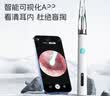 马博士智能可视挖耳勺采耳棒掏耳朵神器无线高清发光掏耳勺工具 白色 实拍图