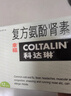 【原研进口】幸福科达琳 儿童复方氨酚肾素片12片 感冒咳嗽 过敏性鼻炎 抗过敏对乙酰氨基酚 幸福伤风素  实拍图
