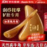 华佗牛角刮痧板拨筋棒套装面部紧致提拉按摩刮脸神器刮痧推拿全身通用 实拍图
