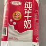三元纯牛奶250ml*24盒北京限定（原特品） 整箱送礼 新老包装随机发货 实拍图
