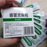 999三九感冒灵颗粒10g*9袋 头痛发热 鼻塞流涕 咽痛 四肢酸痛 感冒咳嗽用药 新效期 实拍图