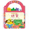 阳光宝贝幼儿启蒙认知好宝宝儿童益智早教手提书0-3岁（套装全10册）    实拍图