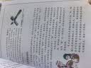 大中华寻宝记系列·儿童中国地理科普知识百科漫画书（9-12册套装共4本）（甘肃/陕西/江西/江苏），人文地理，漫画读物 暑假作业 一升二暑假衔接 小升初暑假衔接  实拍图