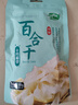 十月稻田 百合干 100g 龙山产苦百合 干货 银耳莲子桂圆枸杞羹煲汤食材 实拍图