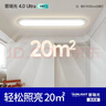 惠普大路灯平替普瑞护眼吸顶入户灯极简超薄长条中山灯具晨之光 实拍图