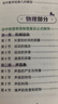 【时光学】初中数理化一本全字典 初中通用数学物理化学公式定律知识大全初一二三中考总复习辅导书 晒单实拍图