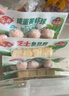安井龙虾味球 240g/包  锁鲜装火锅麻辣烫方便菜 鱼糜含量≥45% 实拍图
