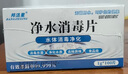 邦洁星净水消毒片100片 户外饮用水井水消毒杀菌除异味杀线虫食用级战备 实拍图