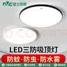 雷士（NVC）厨房灯led集成吊顶吸顶灯扣板灯卫生间平板灯面板灯20w 实拍图