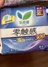 乐而雅花王零触感特薄夜用护翼型卫生巾30cm4片姨妈巾京东自营新国标 实拍图