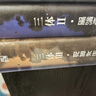 中国科幻基石丛书·三体 全三册 精装纪念版 刘慈欣 雨果奖作品 实拍图