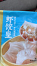 广州酒家虾饺皇240g 8个  早餐广式早茶点心生鲜食品速食速冻面点 实拍图