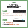 赛格适用航天信息爱信诺aisino SK-820针式打印机色带架Aisino SK820色带芯 【SK-820】色带架 1支装（含色带芯） 实拍图