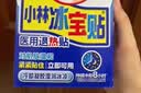 小林制药（KOBAYASHI）日本小林冰宝贴退热贴 退烧贴婴儿6片流感预防感冒发烧防护 实拍图