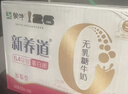蒙牛新养道无乳糖脱脂牛奶 250ml*12盒 好吸收0脂肪 实拍图