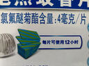 雷达（Raid）基孔肯雅热电蚊香片 90片+无线加热器 无香型 防蚊虫  超市同款 实拍图