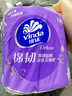 维达（Vinda）有芯卷纸 棉韧4层160克*27卷 卫生纸 厚韧耐用 新旧随机发货 实拍图