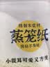 炊大皇蒸笼纸包子垫纸蒸包子纸蒸馒头纸一次性110片直径26cm 实拍图