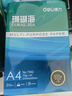 得力（deli）珊瑚海A4打印纸 70g500张*8包一箱 双面复印纸 企业采购优选 整箱4000张7360【销冠系列】 实拍图