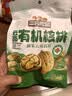 三只松鼠量贩袋装草本味纸皮核桃500g 每日坚果炒货休闲零食品 实拍图